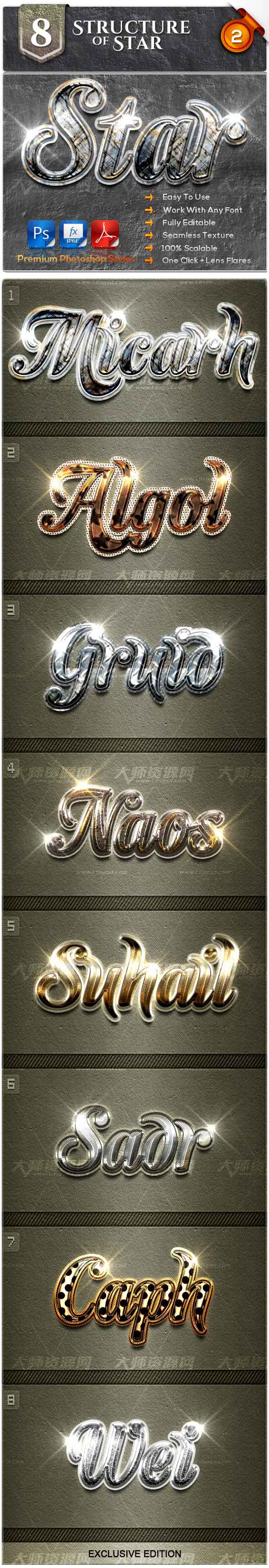 8 Structure of Stars #2,PS图层样式－8个闪耀的金属(第二版)